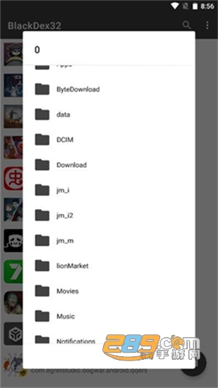 BlackDex32脱壳软件v3.2.0安卓版