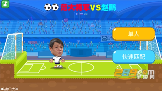 范大将军游戏下载安卓版v1.0安卓版