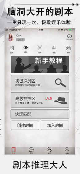 探案笔记app