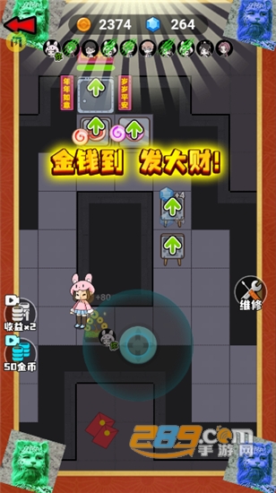 春节躺平模拟器五鬼模式无限金币v2.3.0安卓版