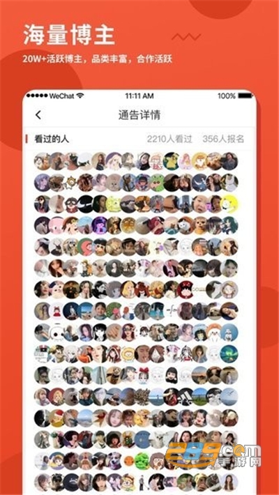 螃蟹通告app安卓版最新下载v1.5.26手机版