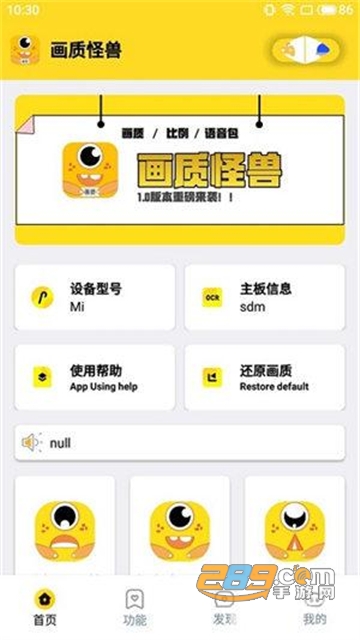 画质怪兽下载120帧安卓最新版v1.2安卓版