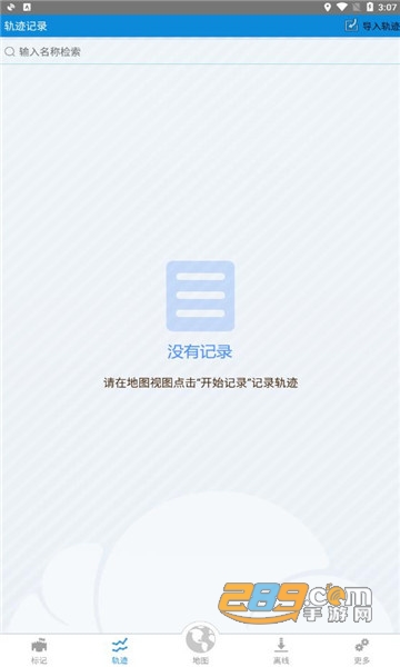 91卫图助手手机版2022最新版v3.9.4官方版