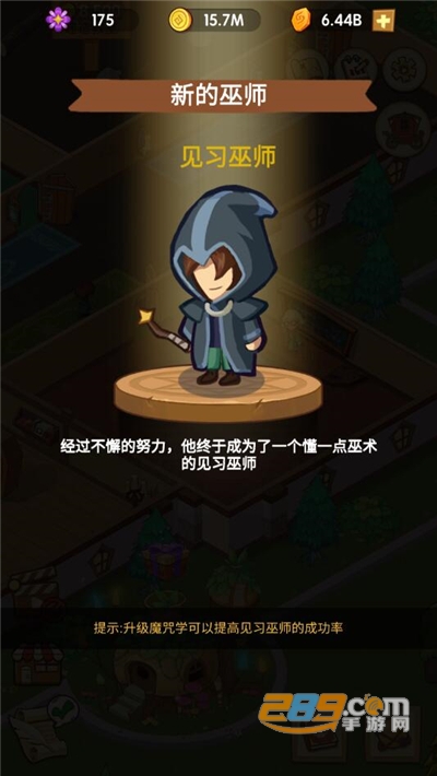 放置魔法学院(Idle Magic School)无限金币无限资源破解版v 2.4.1免广告版