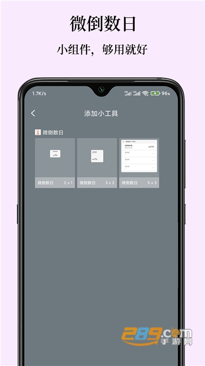 微倒数日下载官方appv1.1官方版