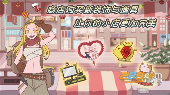 米琪果汁店最新破解版2022免费安卓版v0.3.5最新版