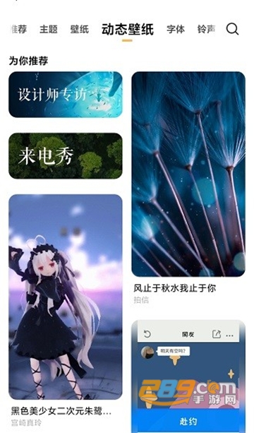 2025小米主题壁纸商店app最新版本v7.1.8.2安卓华为版