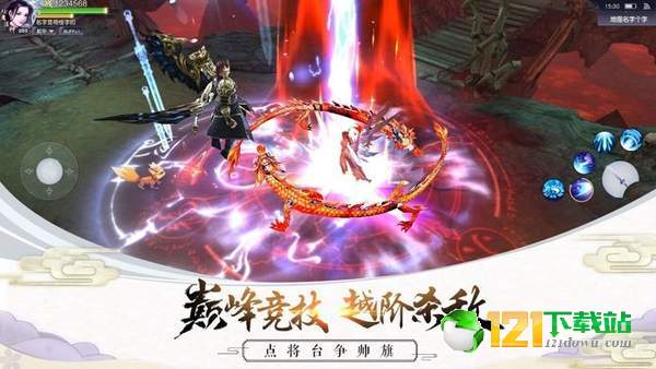 神话大陆之逆武九天app