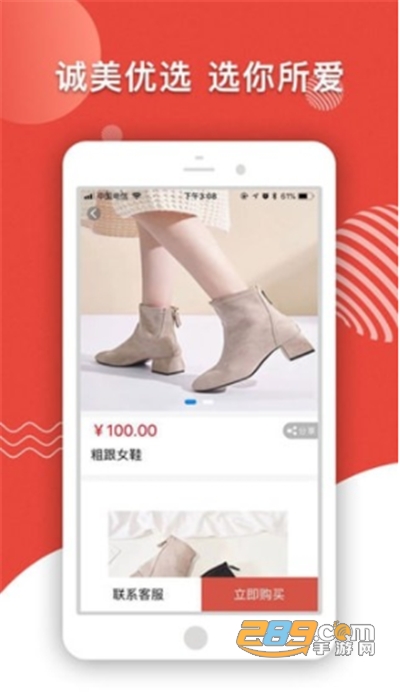 诚美优选app官方安卓版下载v2.4.8安卓版