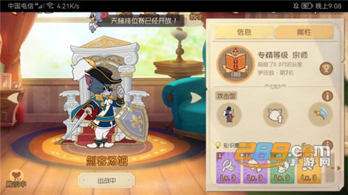 猫和老鼠(极速版)官方手游下载v7.20.0最新版