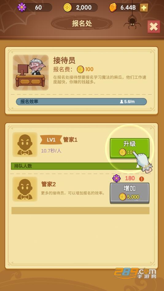 放置魔法学院(Idle Magic School)无限金币无限资源破解版