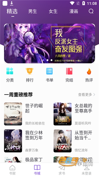 天空阅读app下载2022最新版v1.1.7官方版