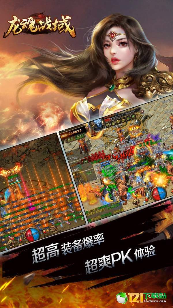 武之影魅之龙魂战域APP