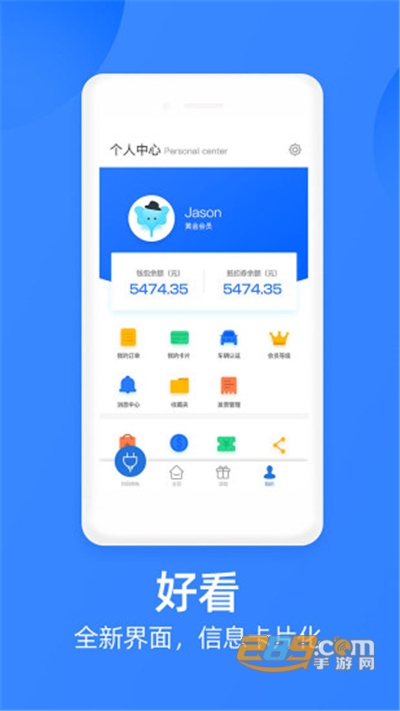象前充app安卓版下载v4.4.1手机端