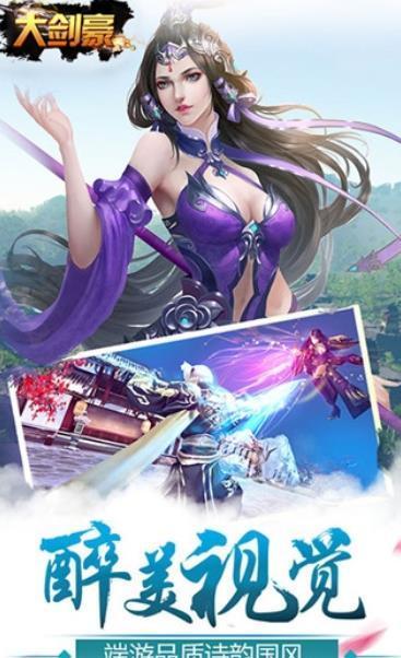 大剑豪2app