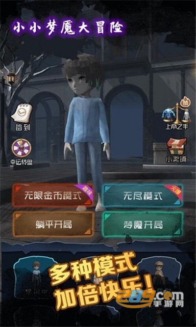 小小梦魇大冒险手机最新版下载v2.0中文版
