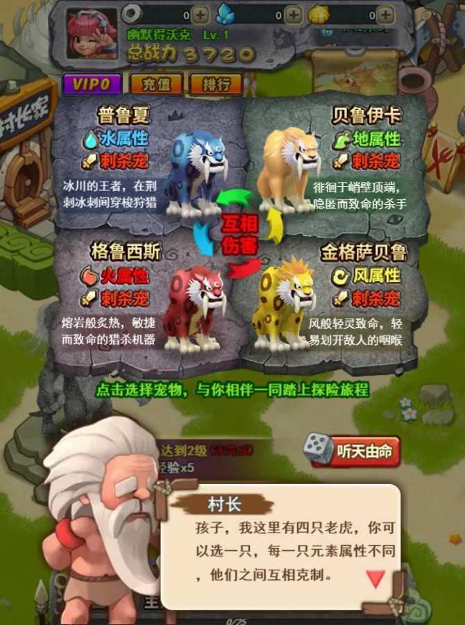 部落大作战APP