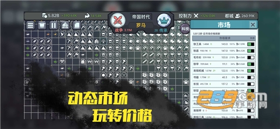 放置文明破解版下载免广告安卓最新版v1.025免费版