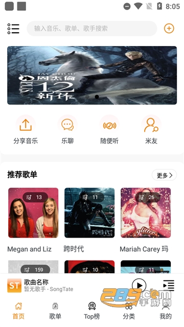 Song.Taste下载手机版安卓版v1.0.5免费版