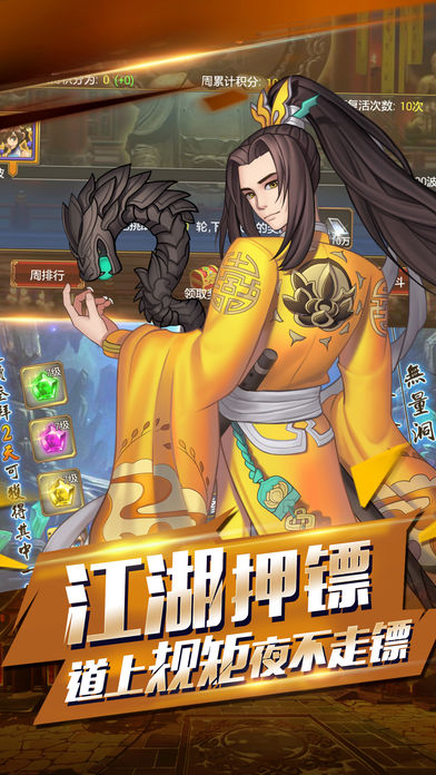 格斗江湖传