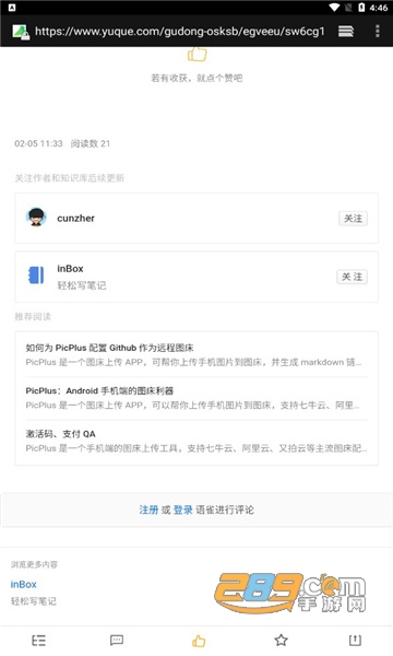 inbox笔记app下载安卓最新版v1.7.68安卓版