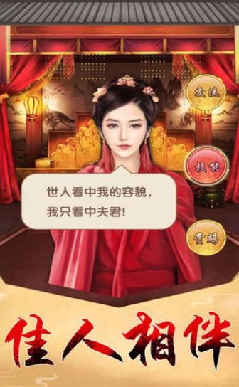 一个相公七个妻APP