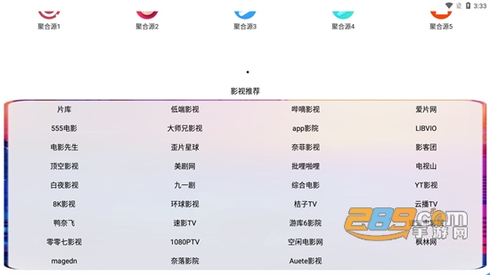 素白白影视APP安卓免费版v3.0.0安卓最新版