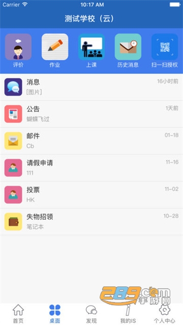信丰教育云app下载2022最新版v13.5安卓版