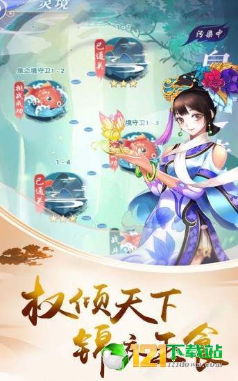 云裳奇缘app