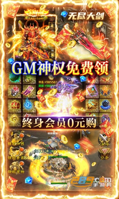 热血新手村送GM免费真充v3.0.1安卓版