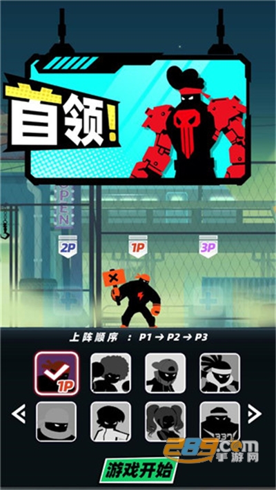嘻哈格斗王免广告破解版