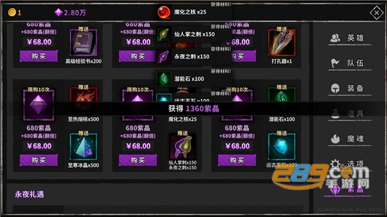 流沙之城破解版下载最新免费版v1.82安卓版