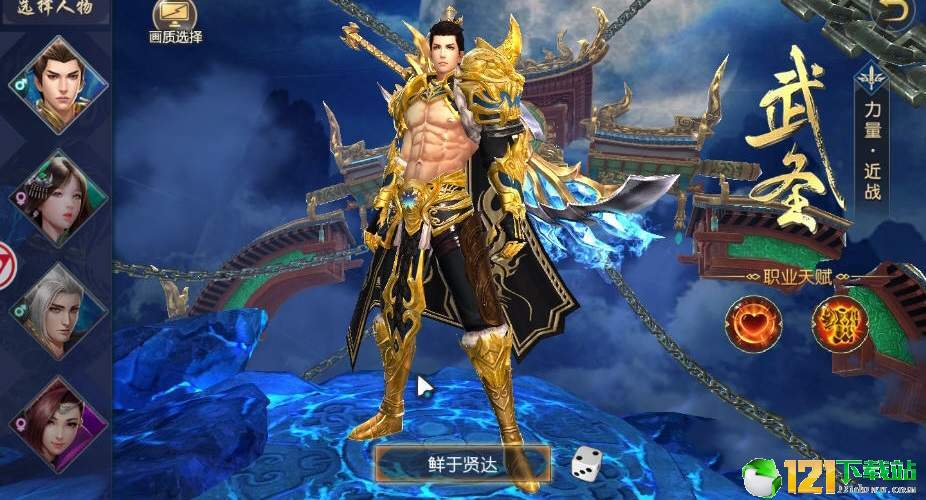 诛仙剑纪app