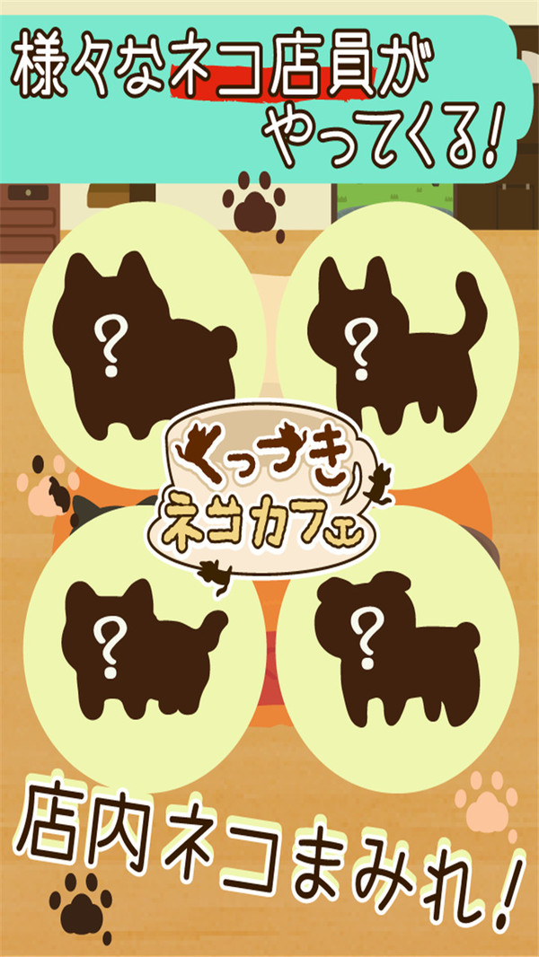 粘粘猫咖啡馆app