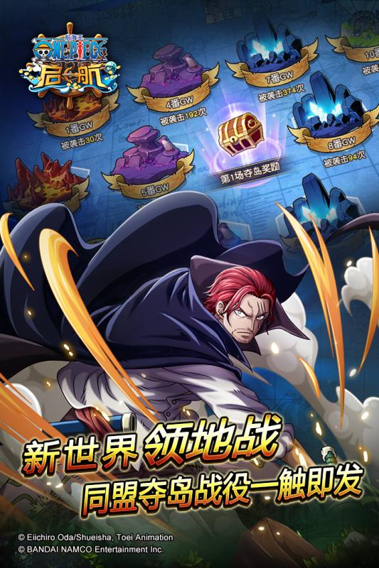 航海王启航APP