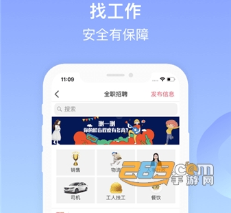 沈阳百姓网安卓版最新下载