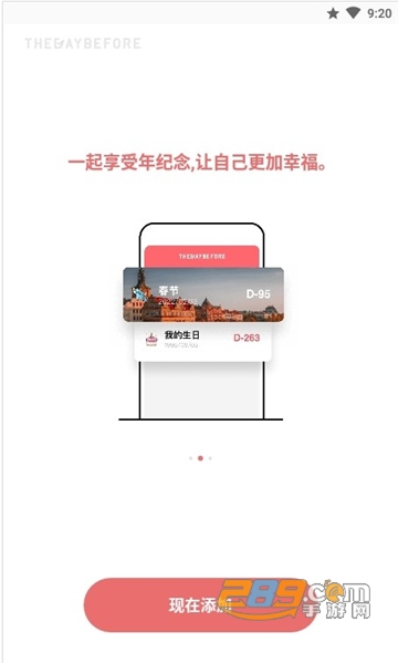 thedaybefore记录本下载2022最新破解版v4.1.7去广告版