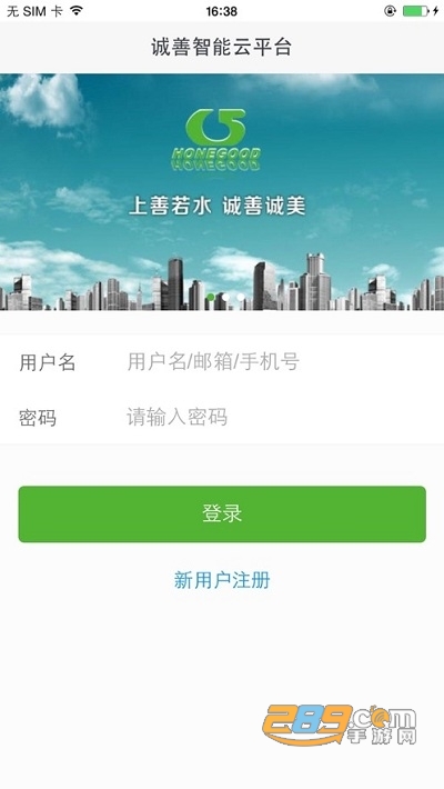 诚善智能云app1.08最新版本v1.0.6安卓版