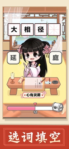 成语接龙app
