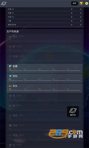 太空公司模拟器免费下载游戏手机版v1.0安卓版
