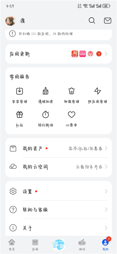 华为应用商店app下载2026最新版