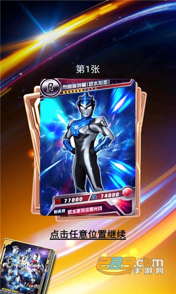 奥特曼抽卡游戏王破解版免广告2022最新版2.6.0最新破解版