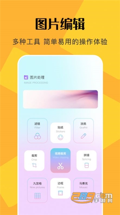 PS修图全能王app免费版v1.1安卓版