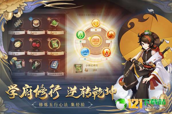梦幻逍遥APP