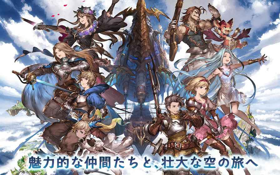 碧蓝幻想免费版
