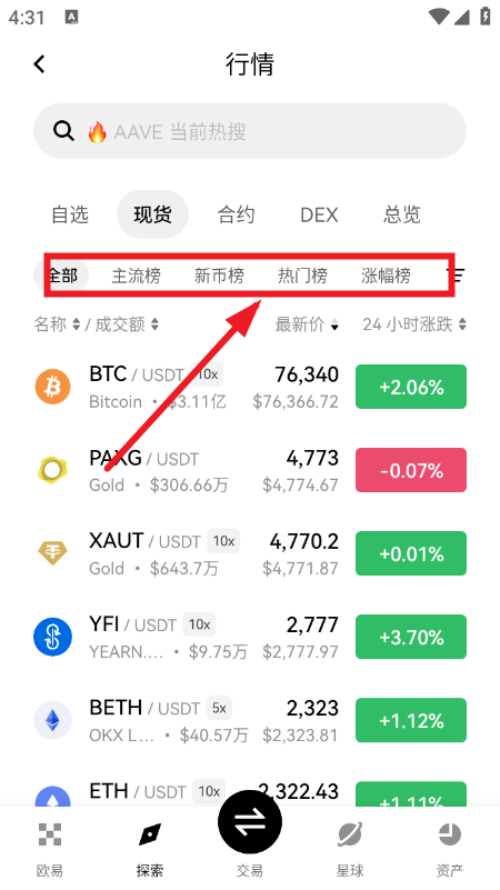 SYND币交易所app下载官网中文版