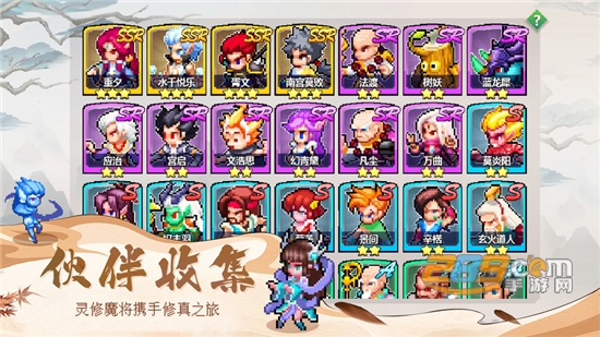 一剑断念像素仙侠v1.1.6安卓版