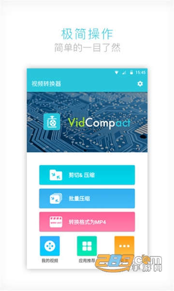 2022vidcompact视频转换器破解版v3.7.1高级版