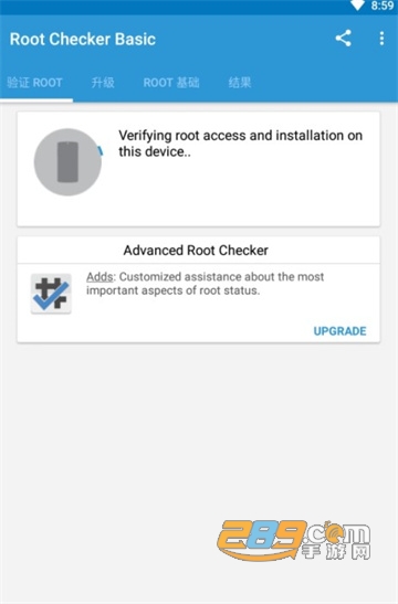 root trucker下载2022最新版v6.5.0官方版