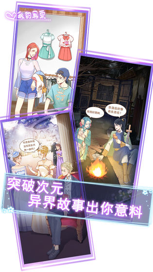 我的男票APP
